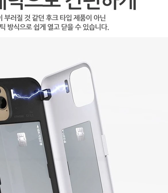 갤럭시A34 SM-A346N 범퍼 케이스 폴리곤 후면 도어를 열고 카드 두 장을 겹쳐 놓은 모습